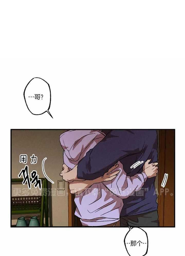 双面伪装第80话图