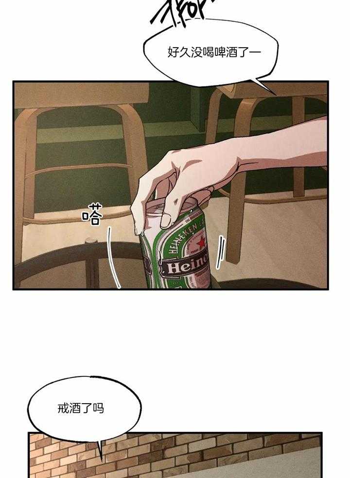 双面伪装第83话图