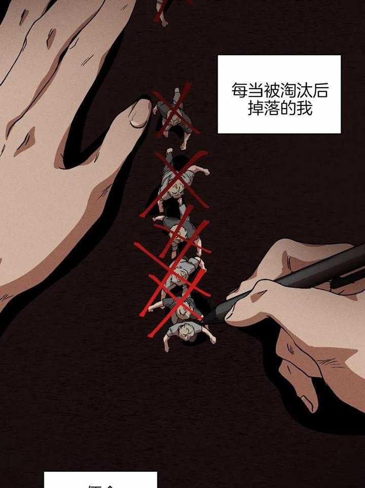 双面伪装第85话图