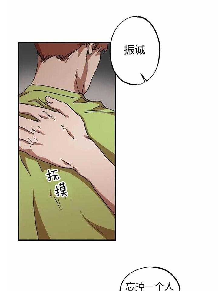 双面伪装第86话图