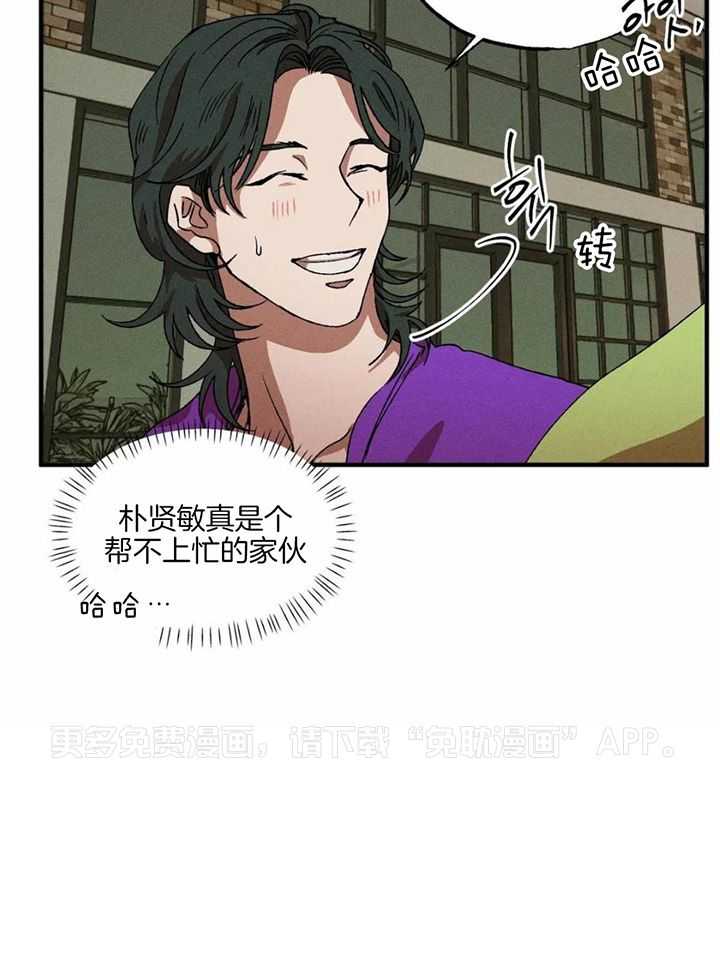 双面伪装第86话图
