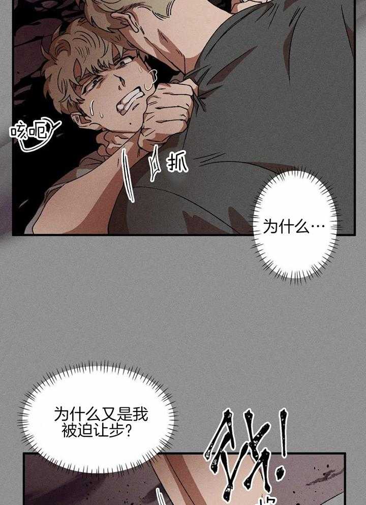 双面伪装第87话图