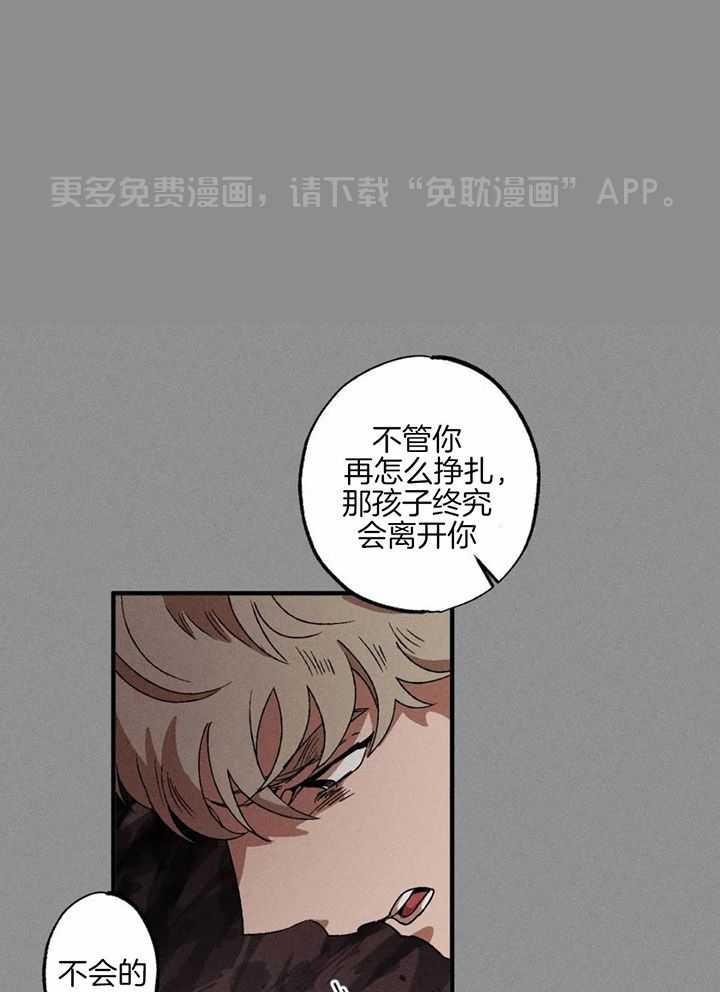 双面伪装第88话图