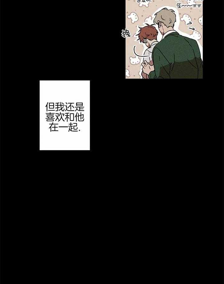 双面伪装第9话图