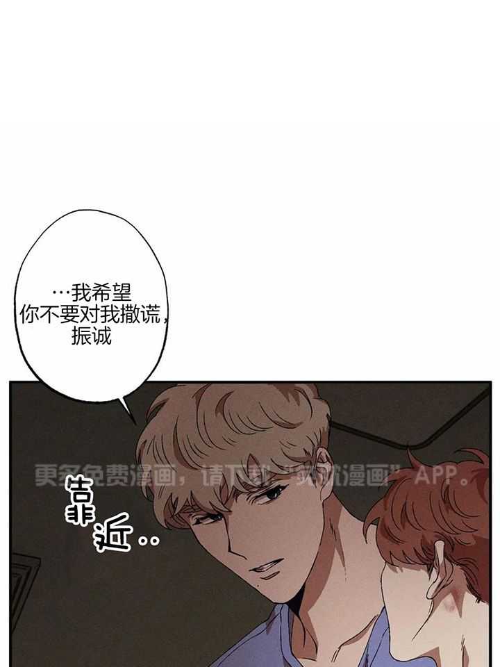 双面伪装第91话图