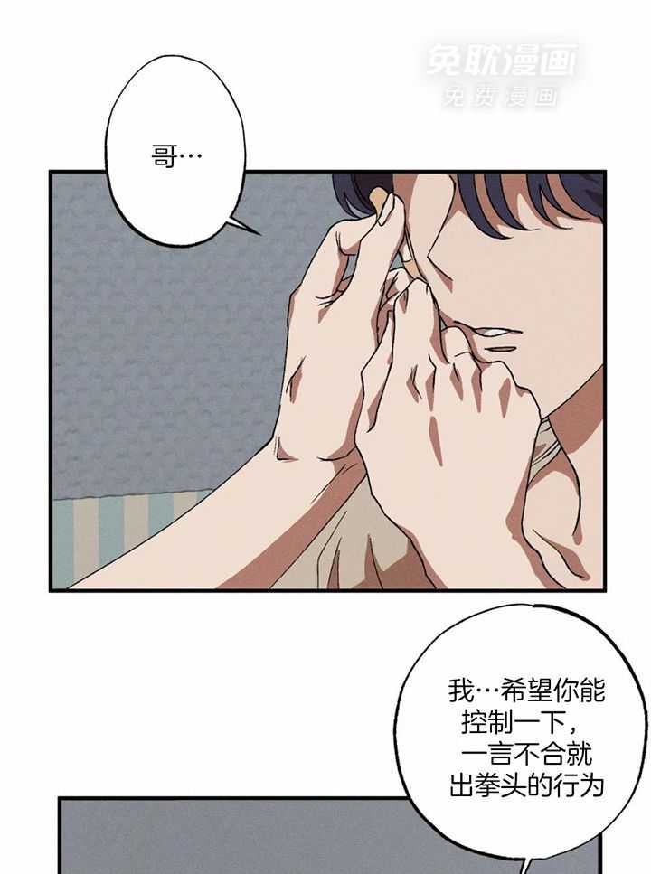 双面伪装第93话图