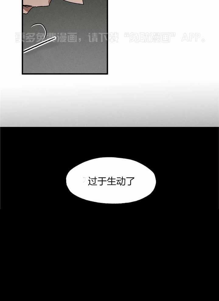 双面伪装第95话图