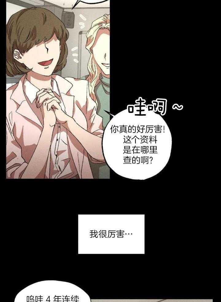 双面伪装第96话图