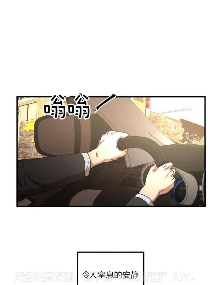 双面伪装第98话图