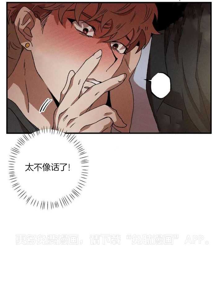 双面伪装第98话图