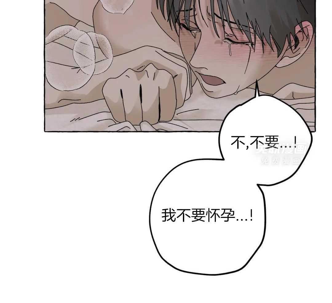 三人陷阱第10话图