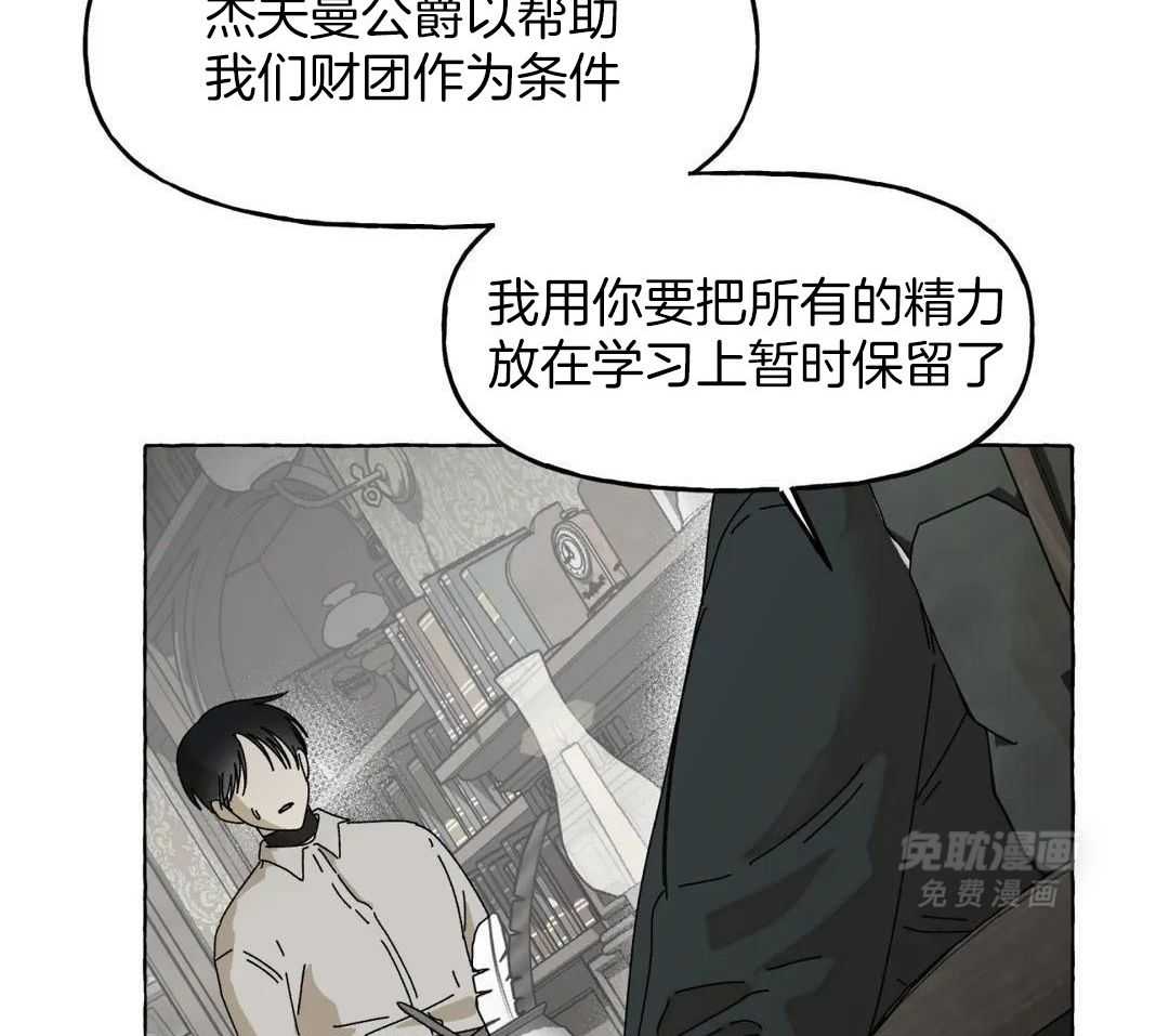 三人陷阱第7话图