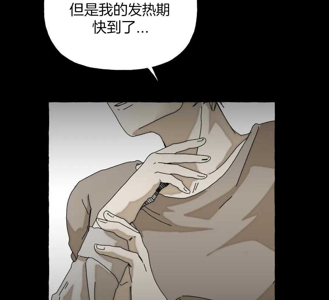 三人陷阱第8话图