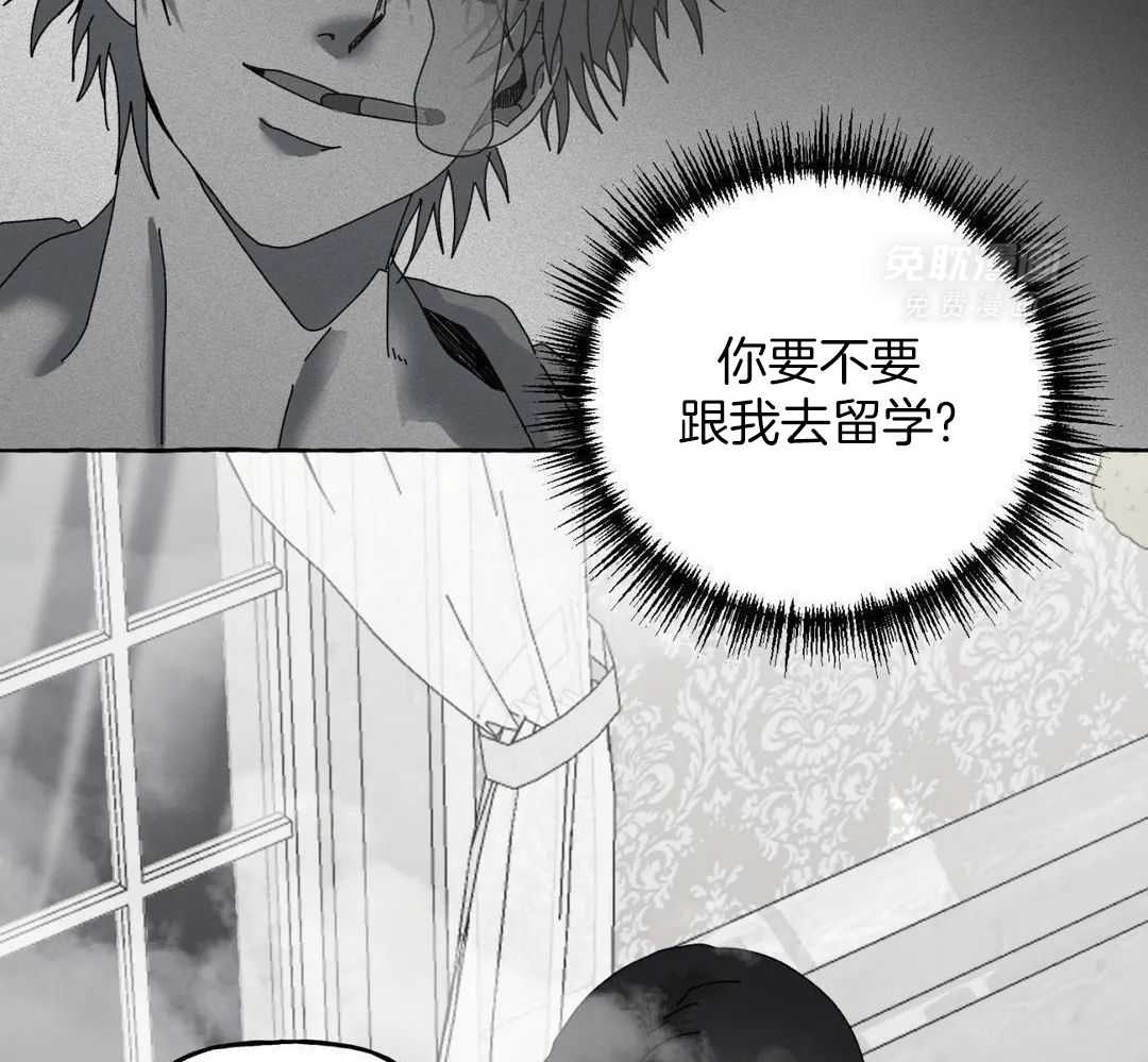 三人陷阱第9话图