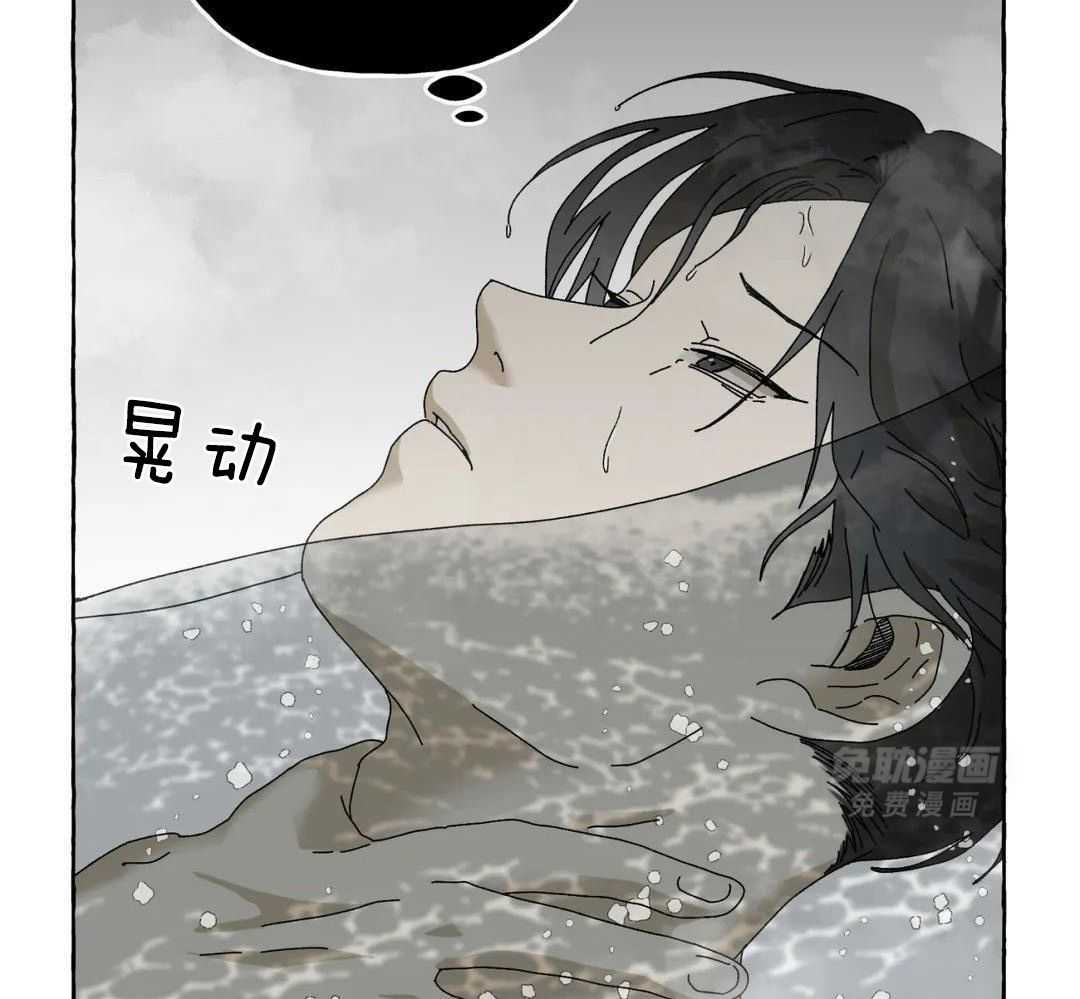 三人陷阱第9话图