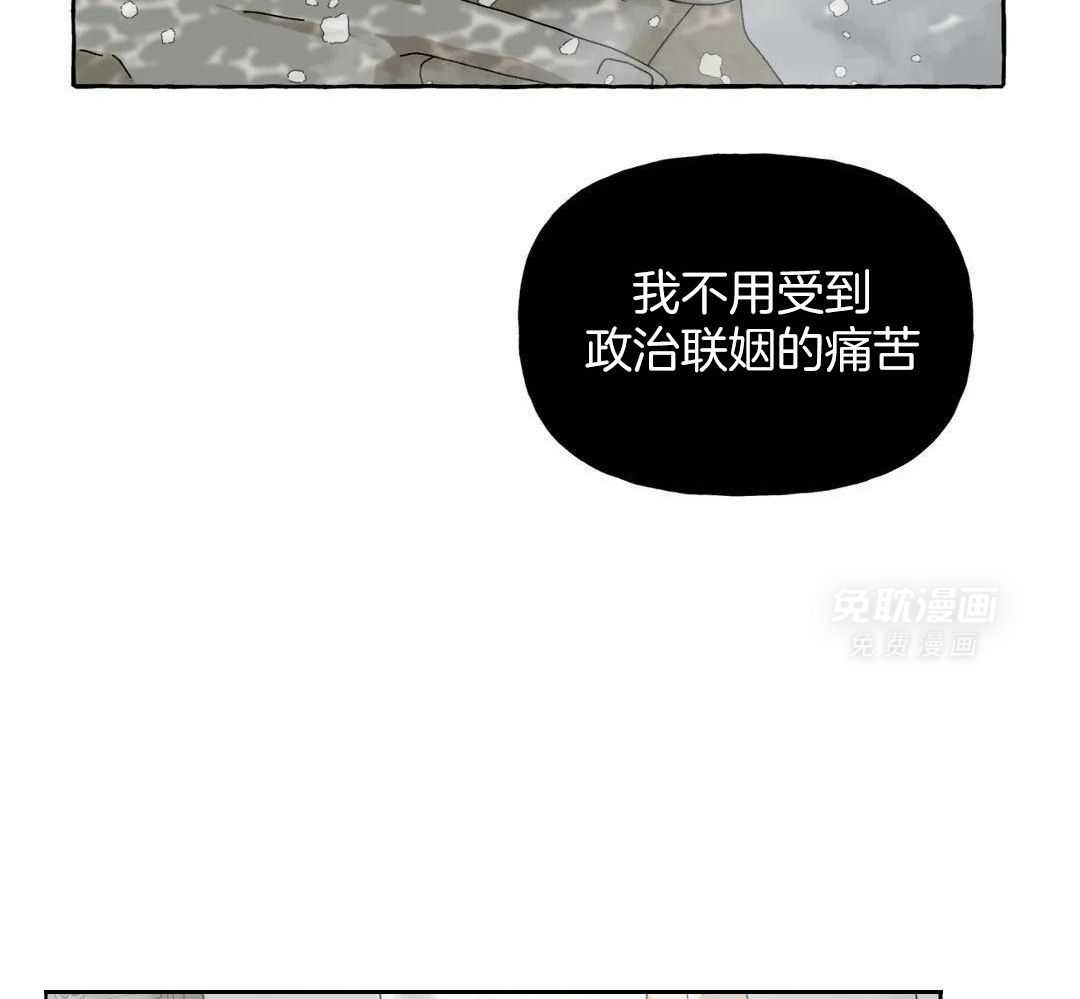 三人陷阱第9话图