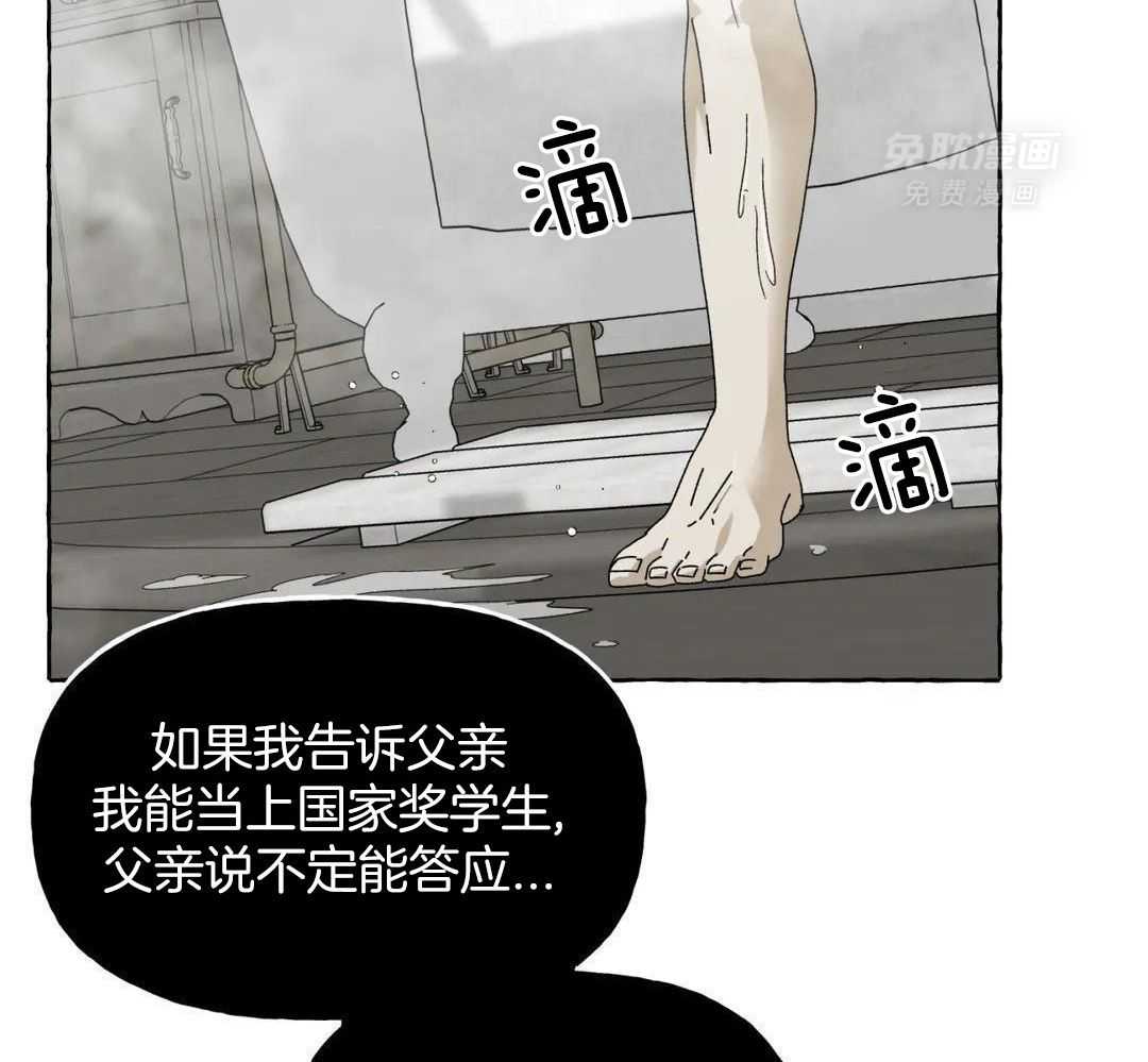 三人陷阱第9话图