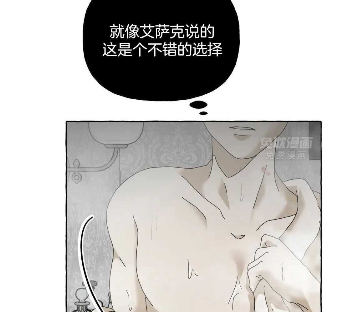 三人陷阱第9话图