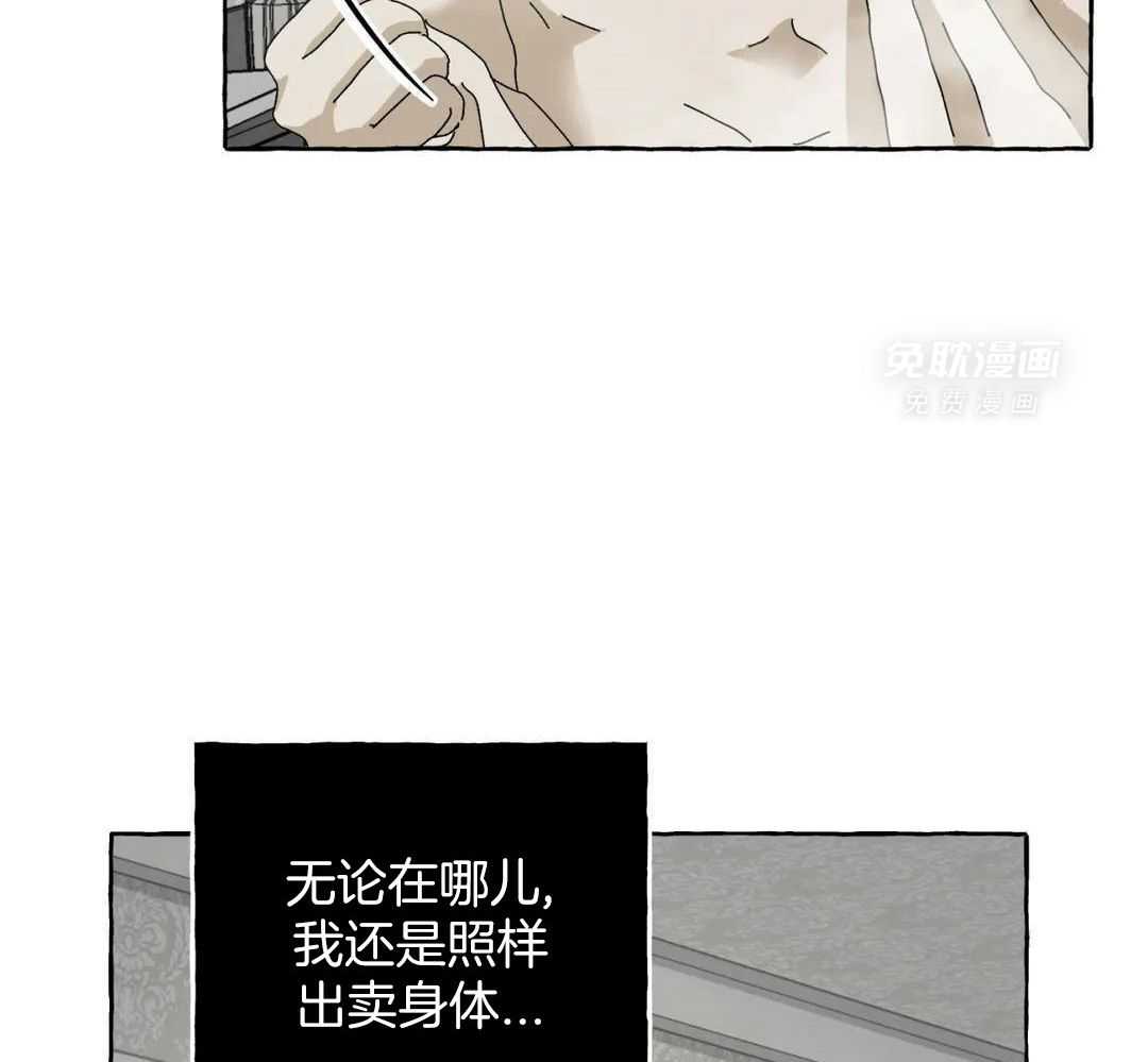 三人陷阱第9话图