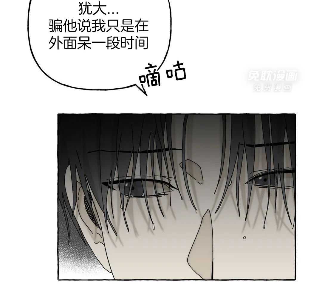 三人陷阱第9话图