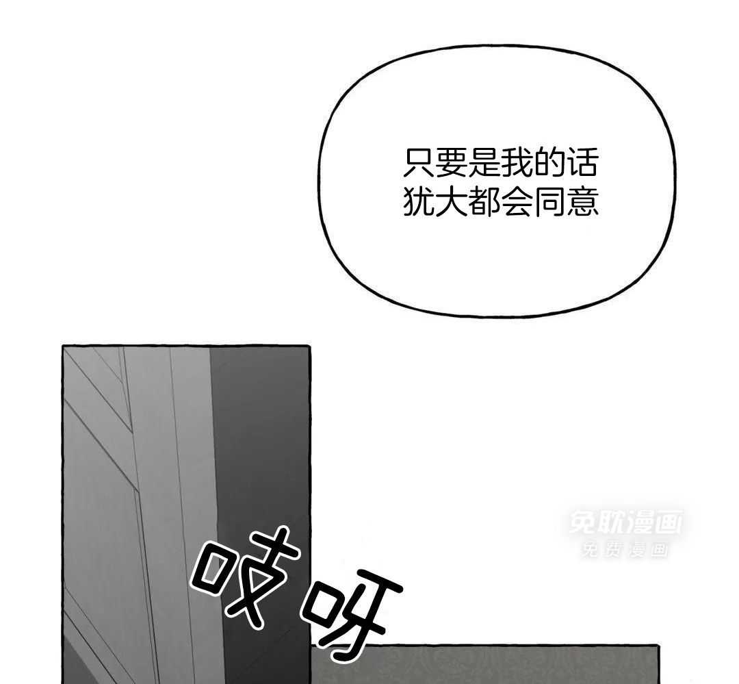 三人陷阱第9话图