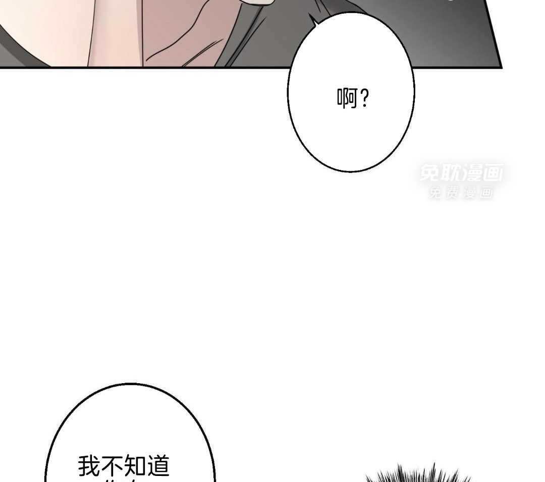 失算第3话图