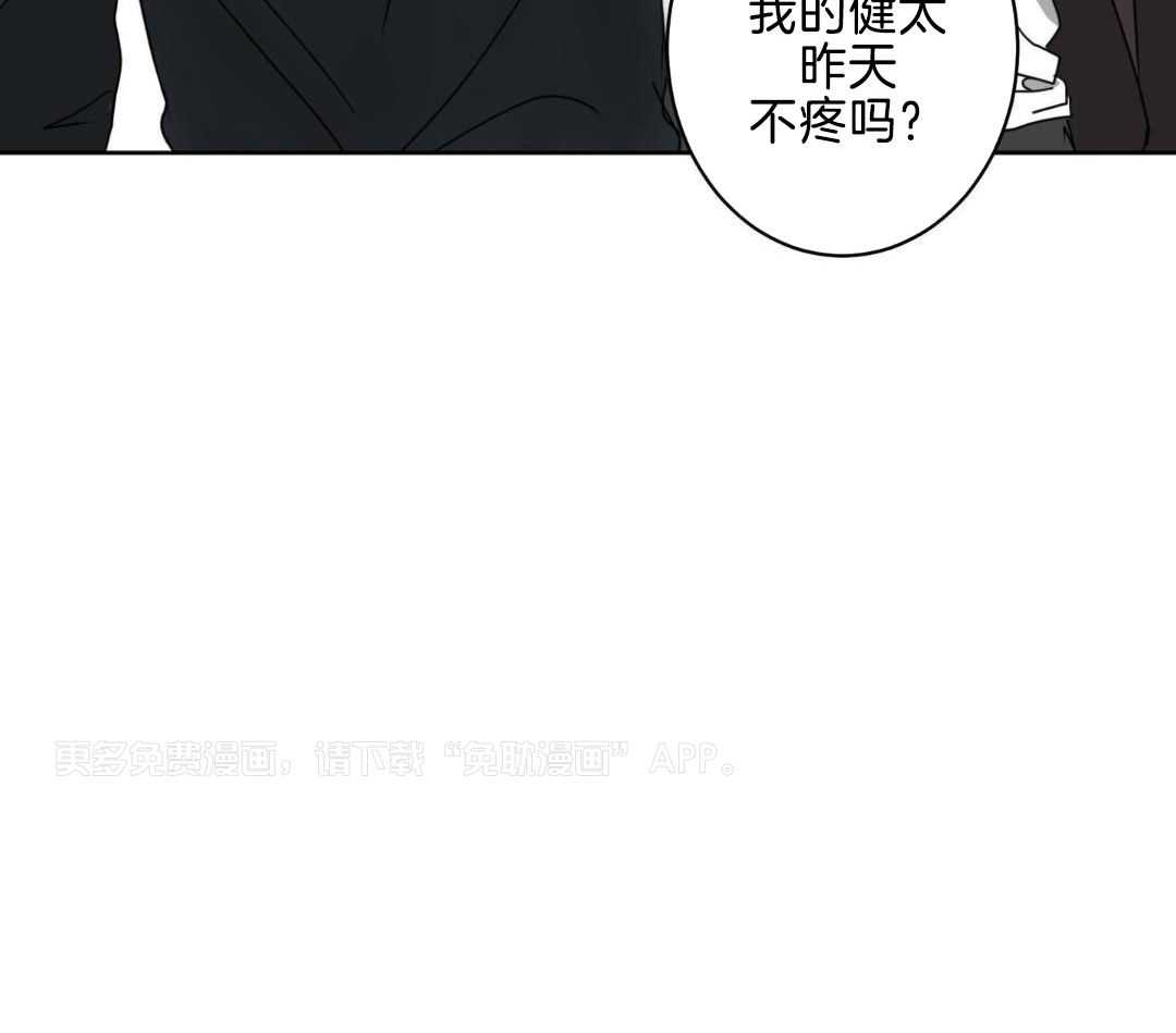 失算第3话图