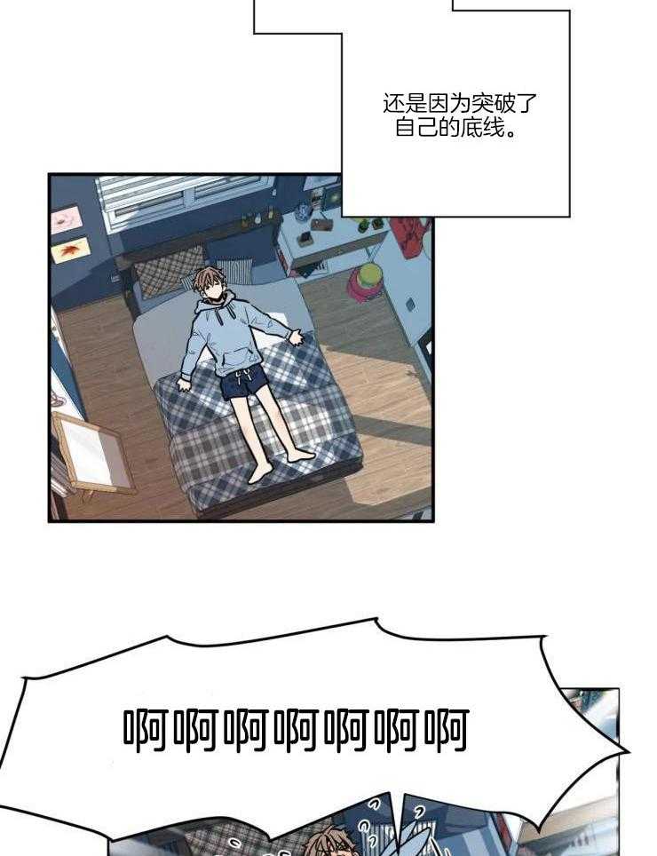 水中之爱第3话图