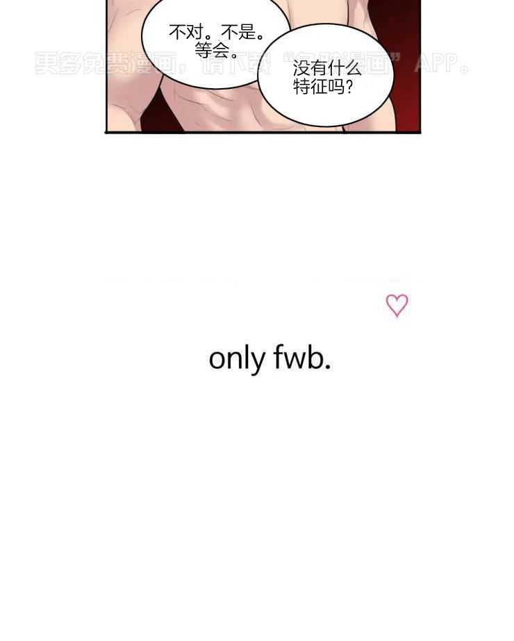 水中之爱第3话图