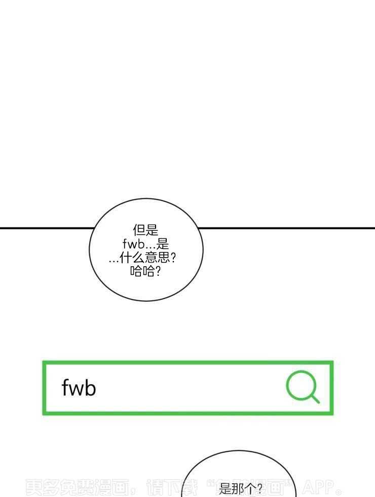 水中之爱第4话图