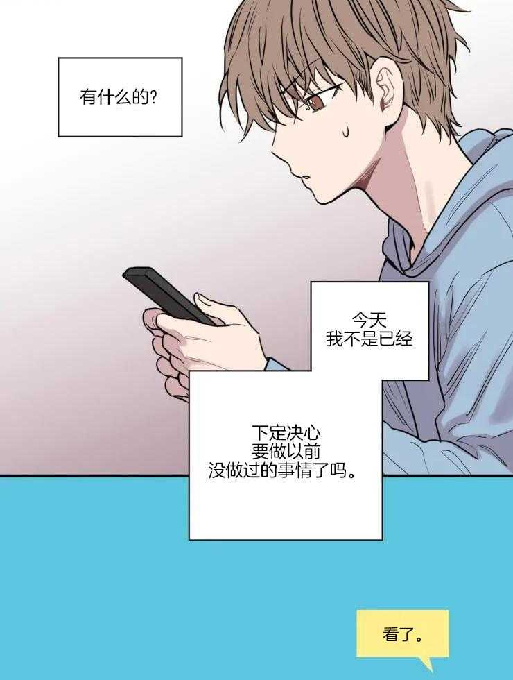 水中之爱第4话图