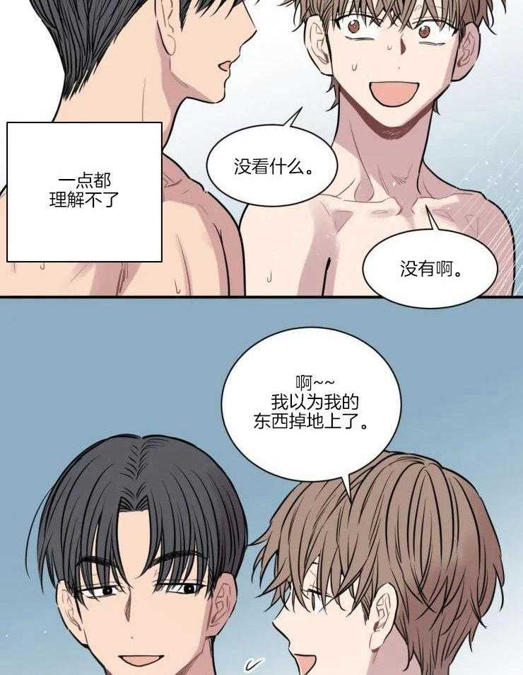 水中之爱第6话图