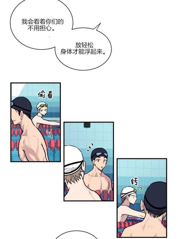 水中之爱第7话图