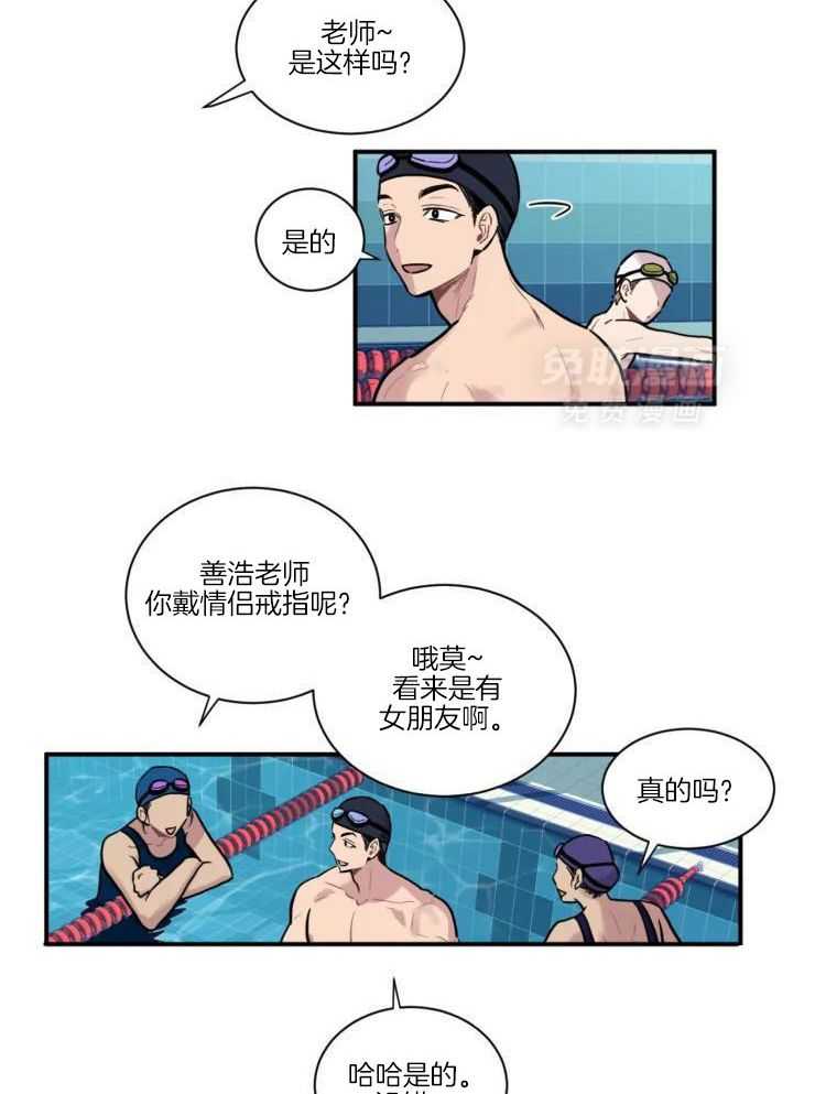 水中之爱第7话图