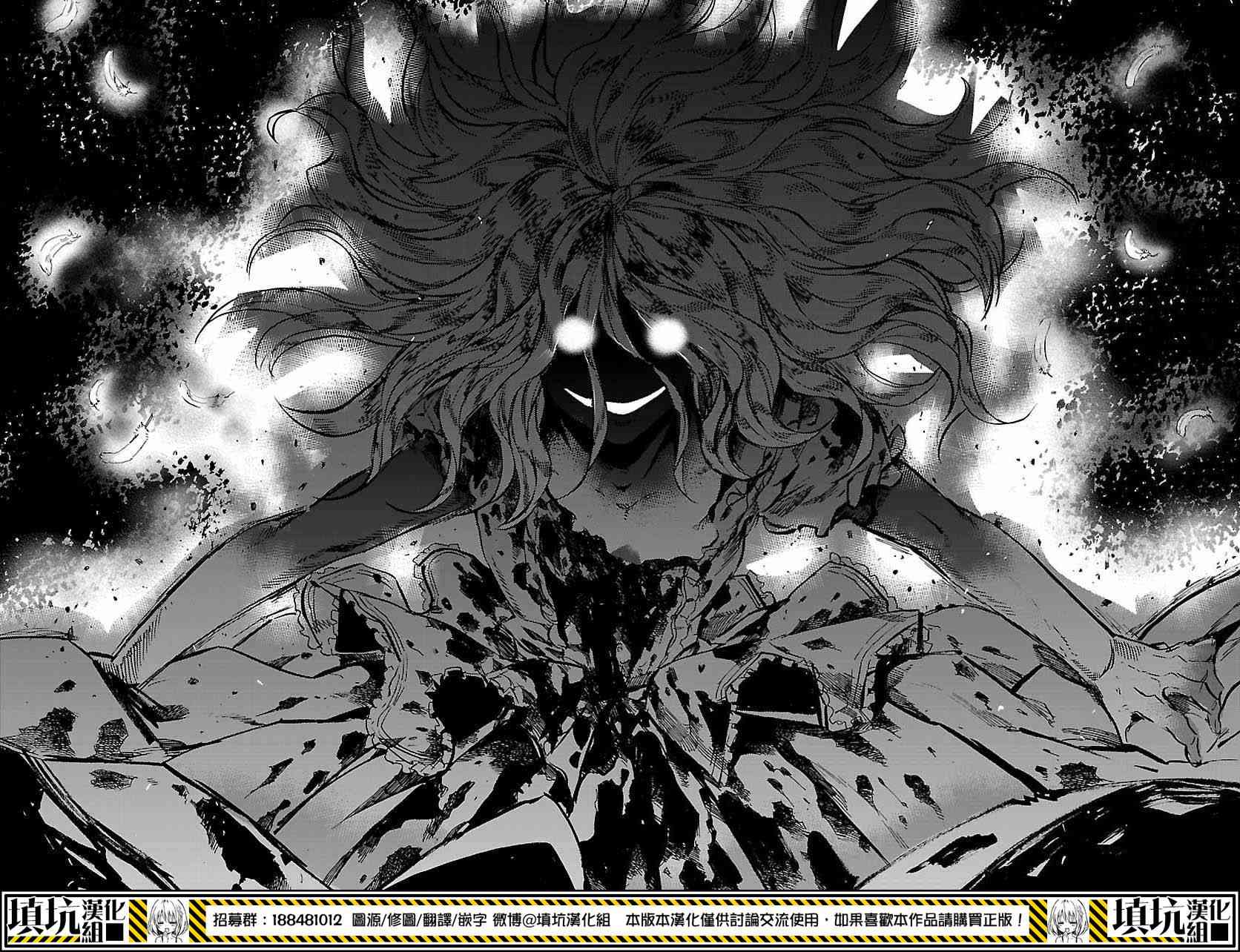 尸乱凡尔赛 1话 第37页