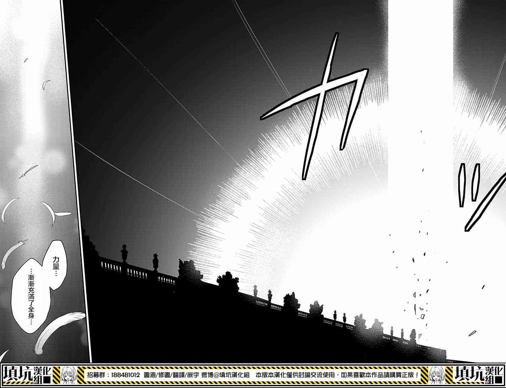 尸乱凡尔赛 9话 第11页