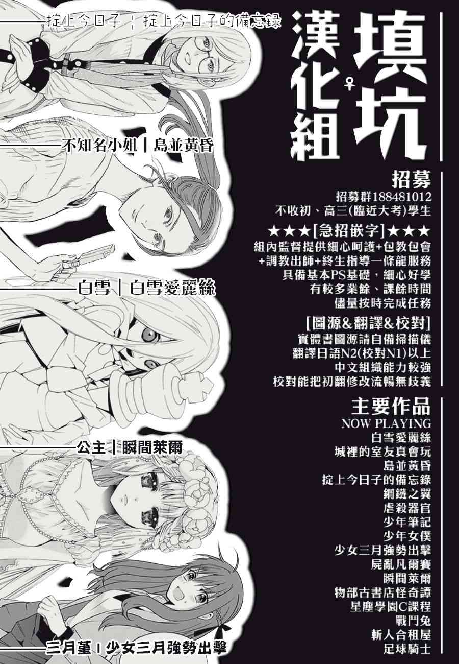 尸乱凡尔赛9话图