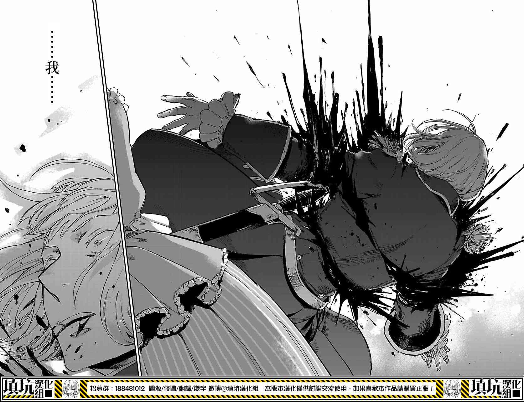 尸乱凡尔赛 10话 第3页