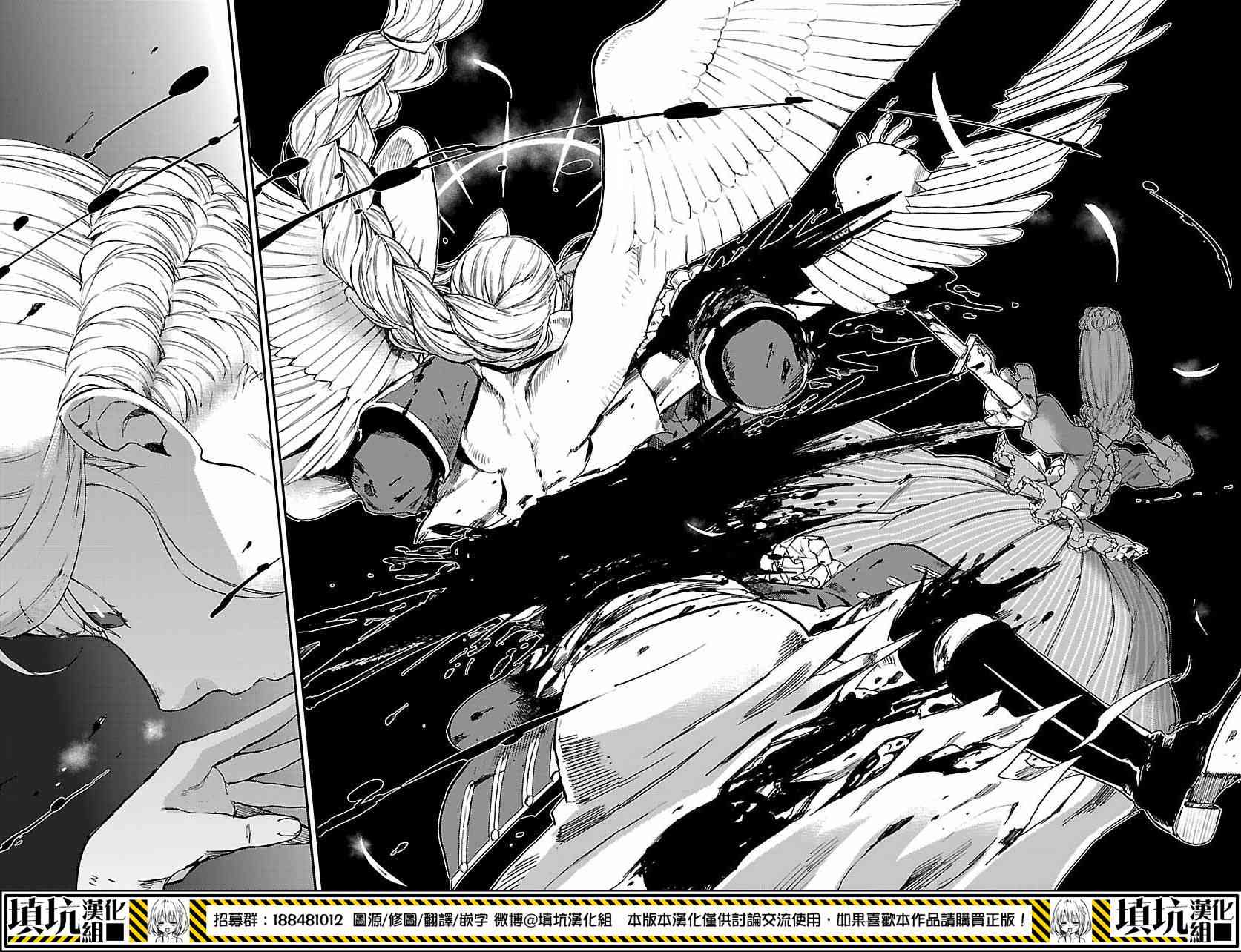 尸乱凡尔赛 10话 第12页