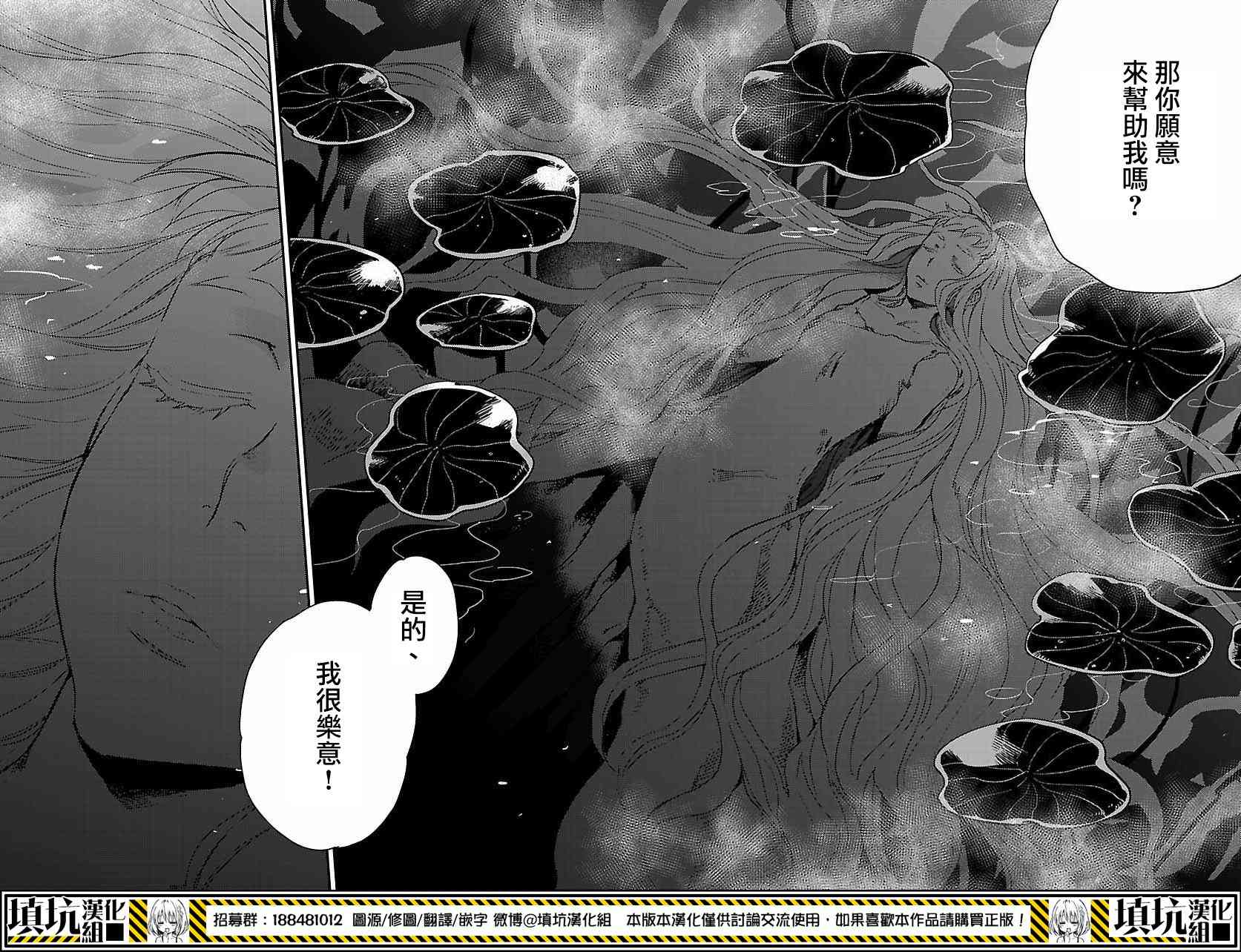 尸乱凡尔赛 11话 第17页