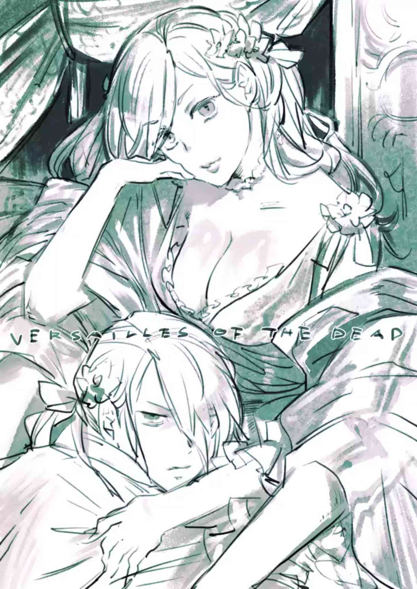 尸乱凡尔赛 11话 第23页