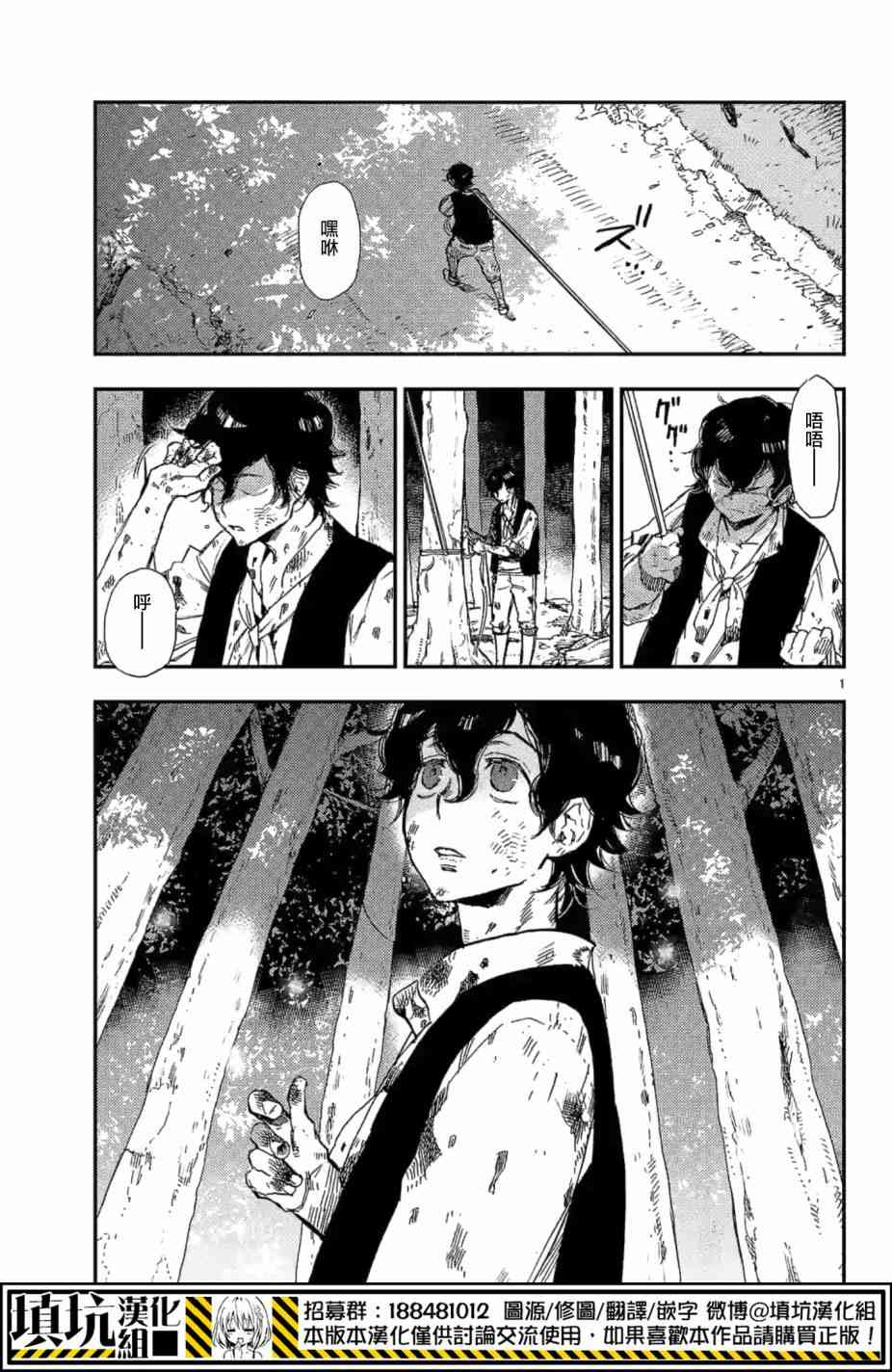 尸乱凡尔赛 12话 第0页