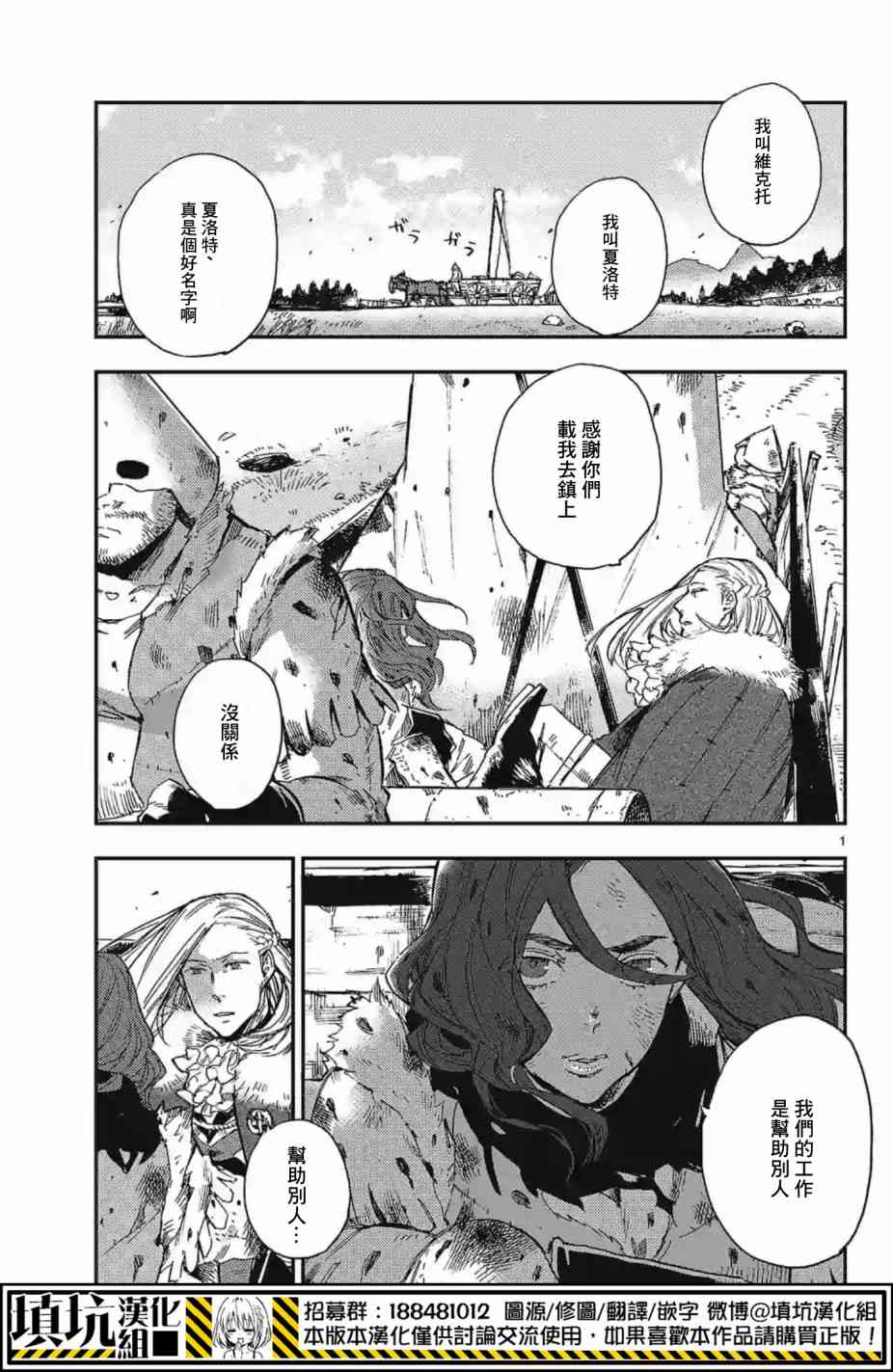 尸乱凡尔赛 13话 第0页