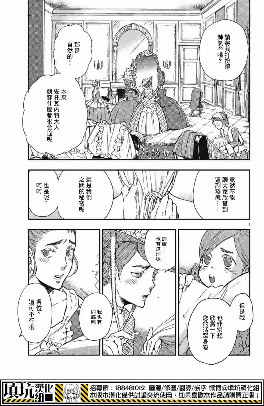 尸乱凡尔赛 14话 第0页