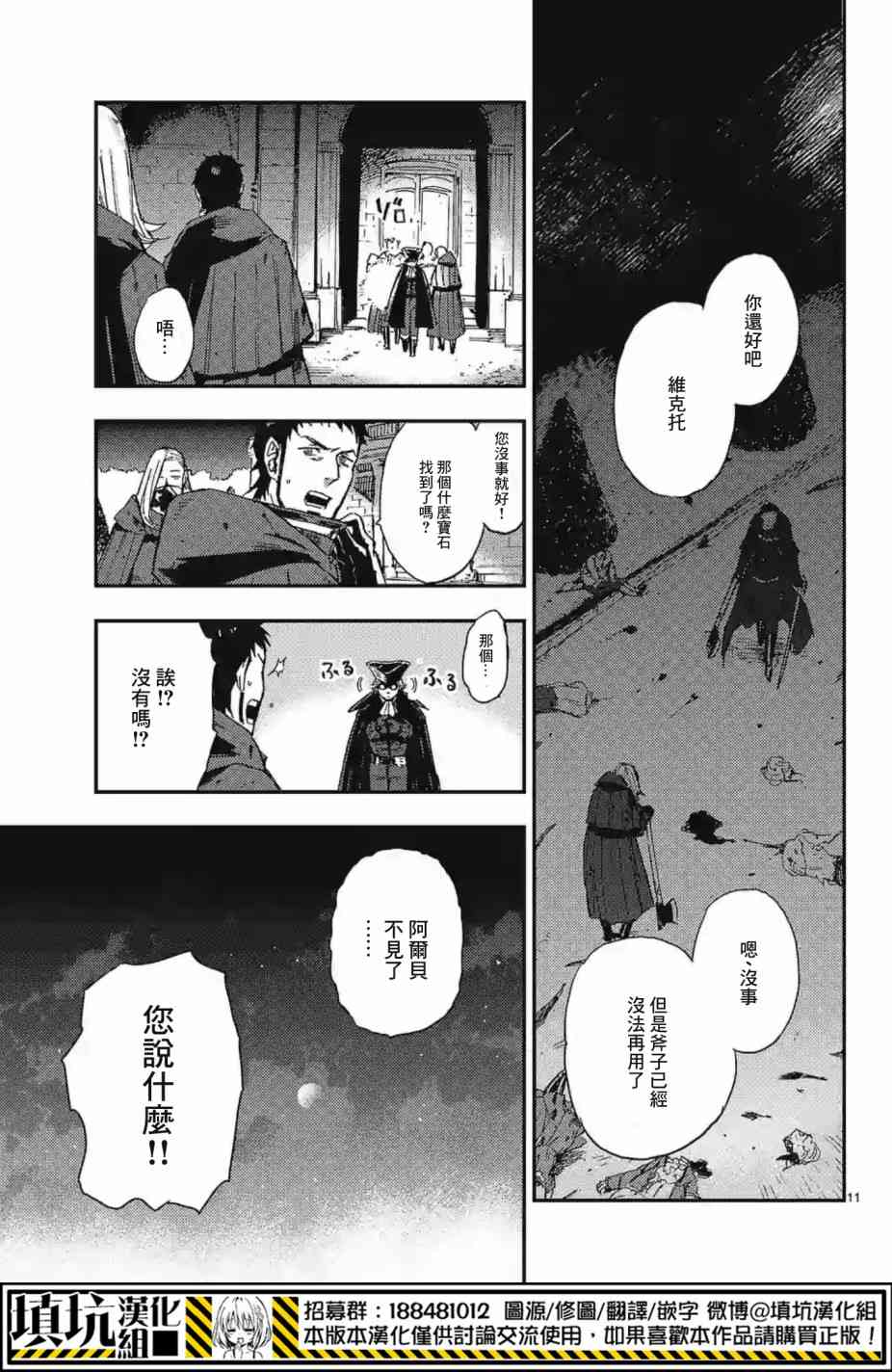 尸乱凡尔赛 14话 第10页