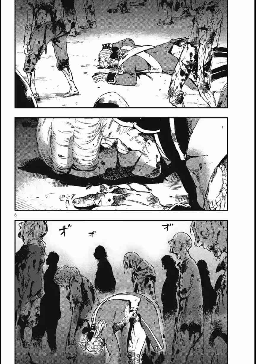 尸乱凡尔赛 17话 第7页