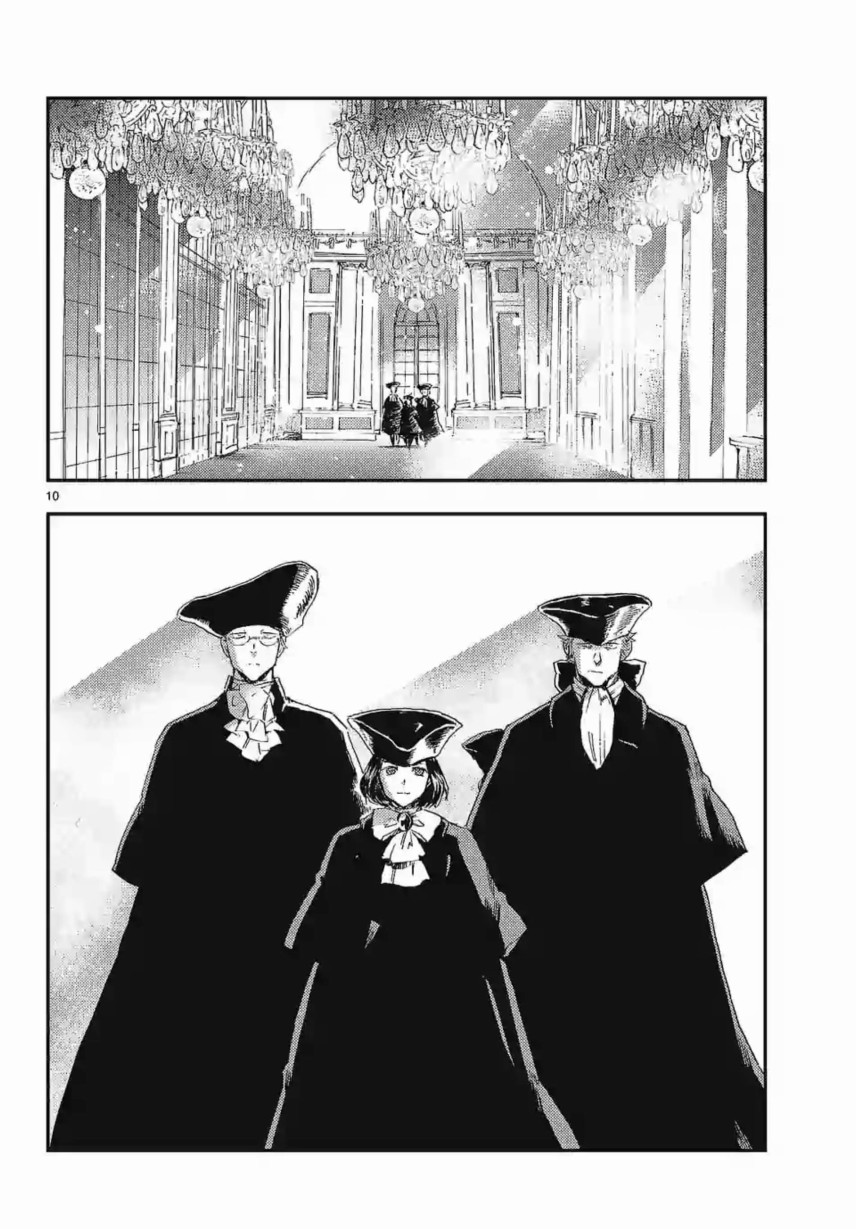 尸乱凡尔赛 17话 第9页