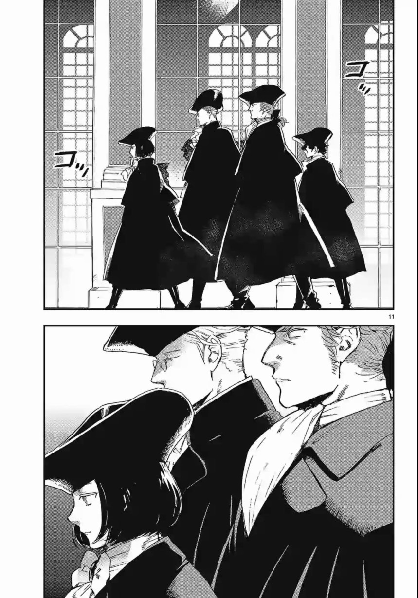 尸乱凡尔赛 17话 第10页