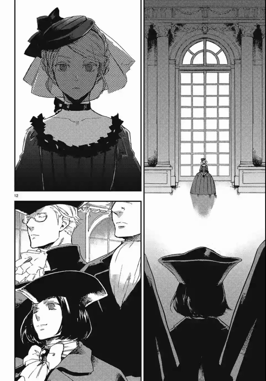 尸乱凡尔赛 17话 第11页