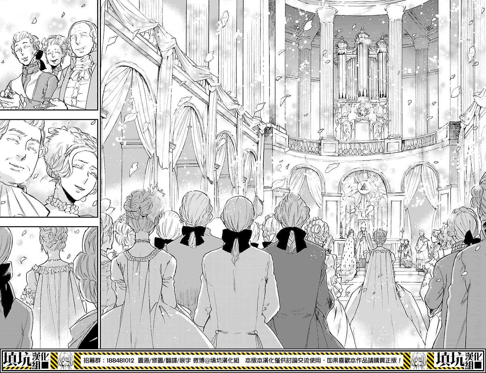 尸乱凡尔赛 2话 第14页